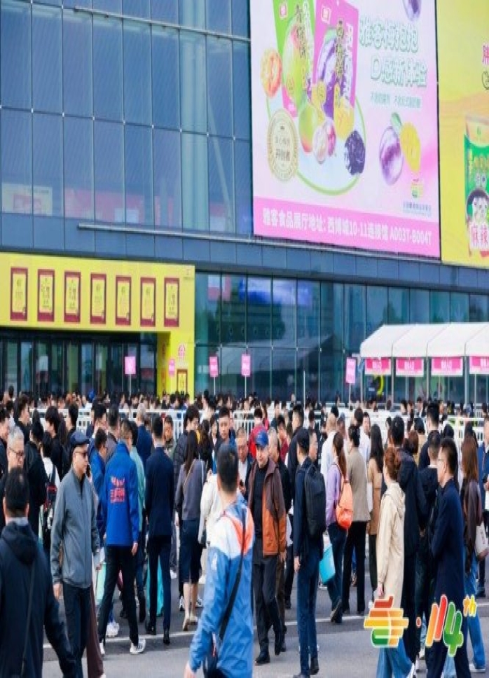 *食品企业参展2026南京秋糖｜报名费用确认与资质缴费流程