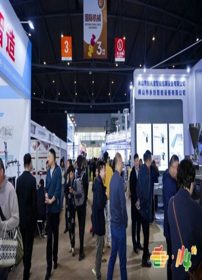 食品机械企业报名2026南京秋糖展位｜营业执照与设备检测报告等资质必须备好