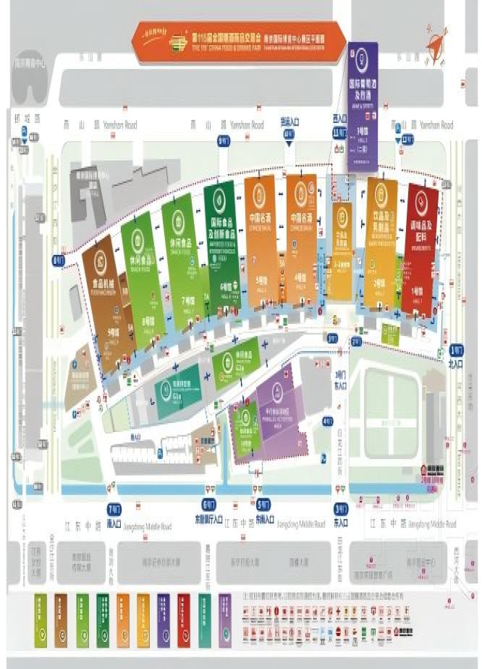 新手展商*参展资质要求详解 | 2026第115届南京秋季糖酒会
