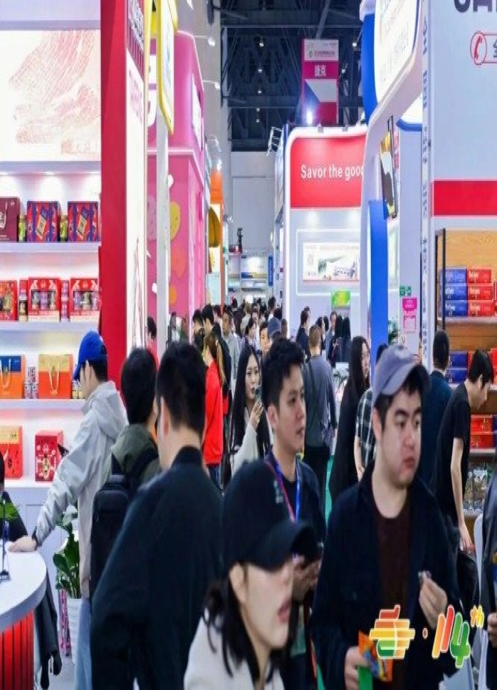 权威须知！2026南京秋糖调味品企业展位申报合规须知