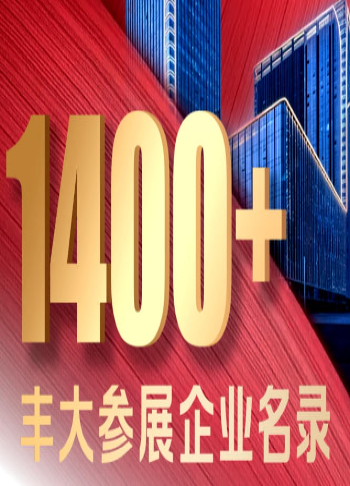 2026秋糖丰大酒店休食专区入驻企业名单发布，超1400家厂商亮相